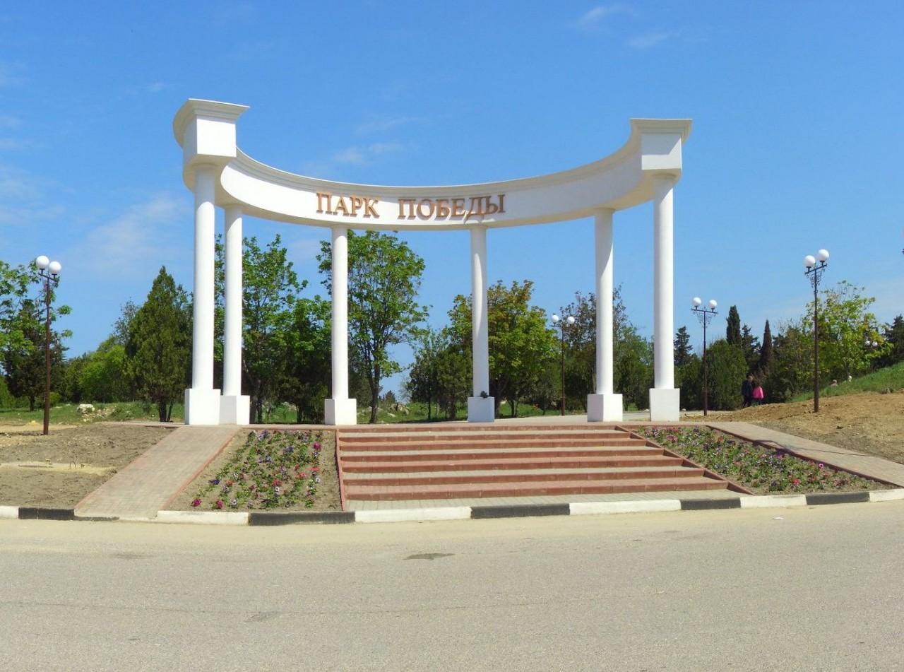 Крым - Парк Победы | Турнавигатор