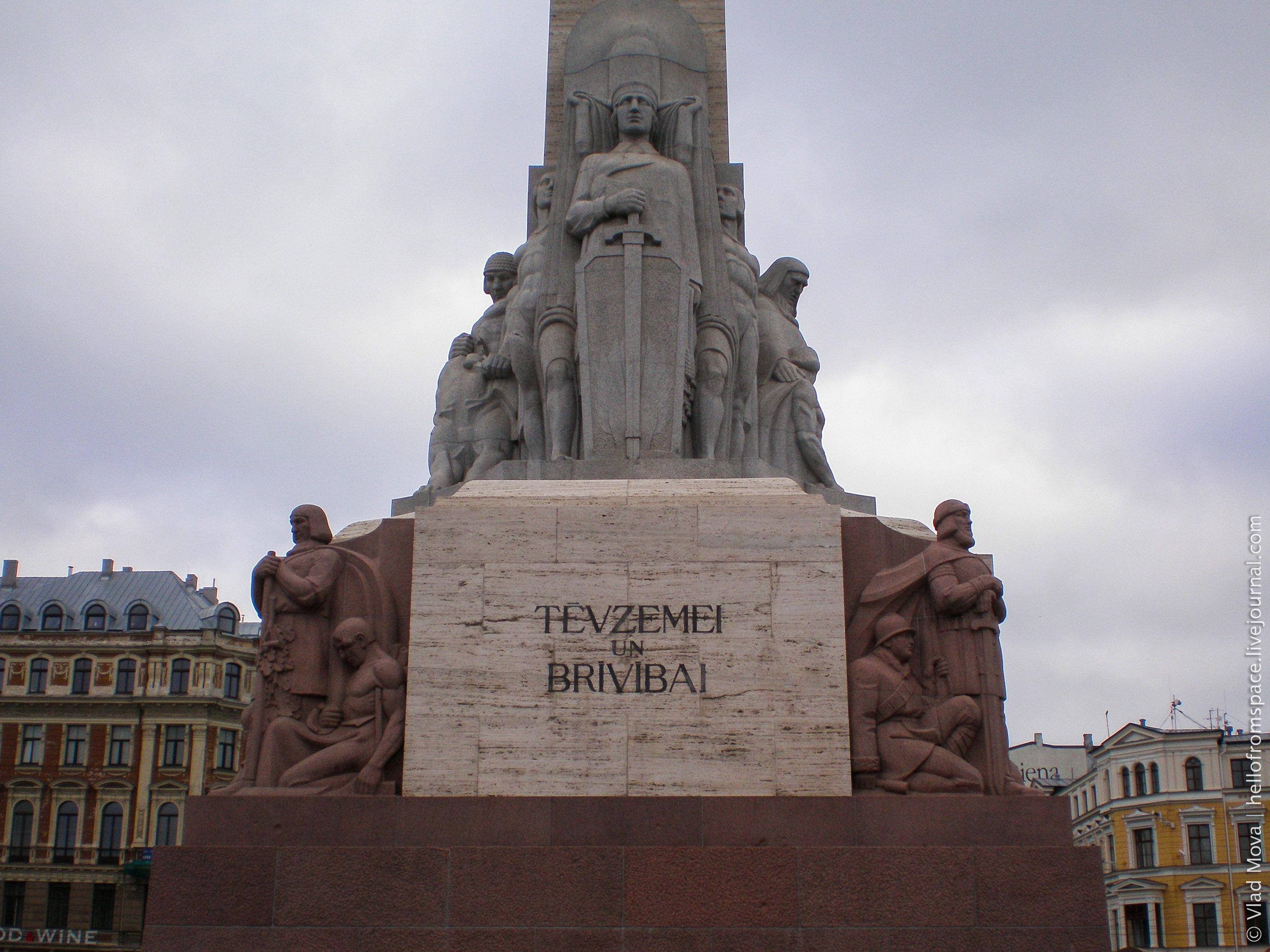 Реферат: Памятник Свободы Латвии