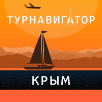 Крым – путеводитель и оффлайн карта – Турнавигатор