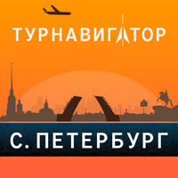 Санкт Петербург - путеводитель, оффлайн карта, схема метро - Турнавигатор