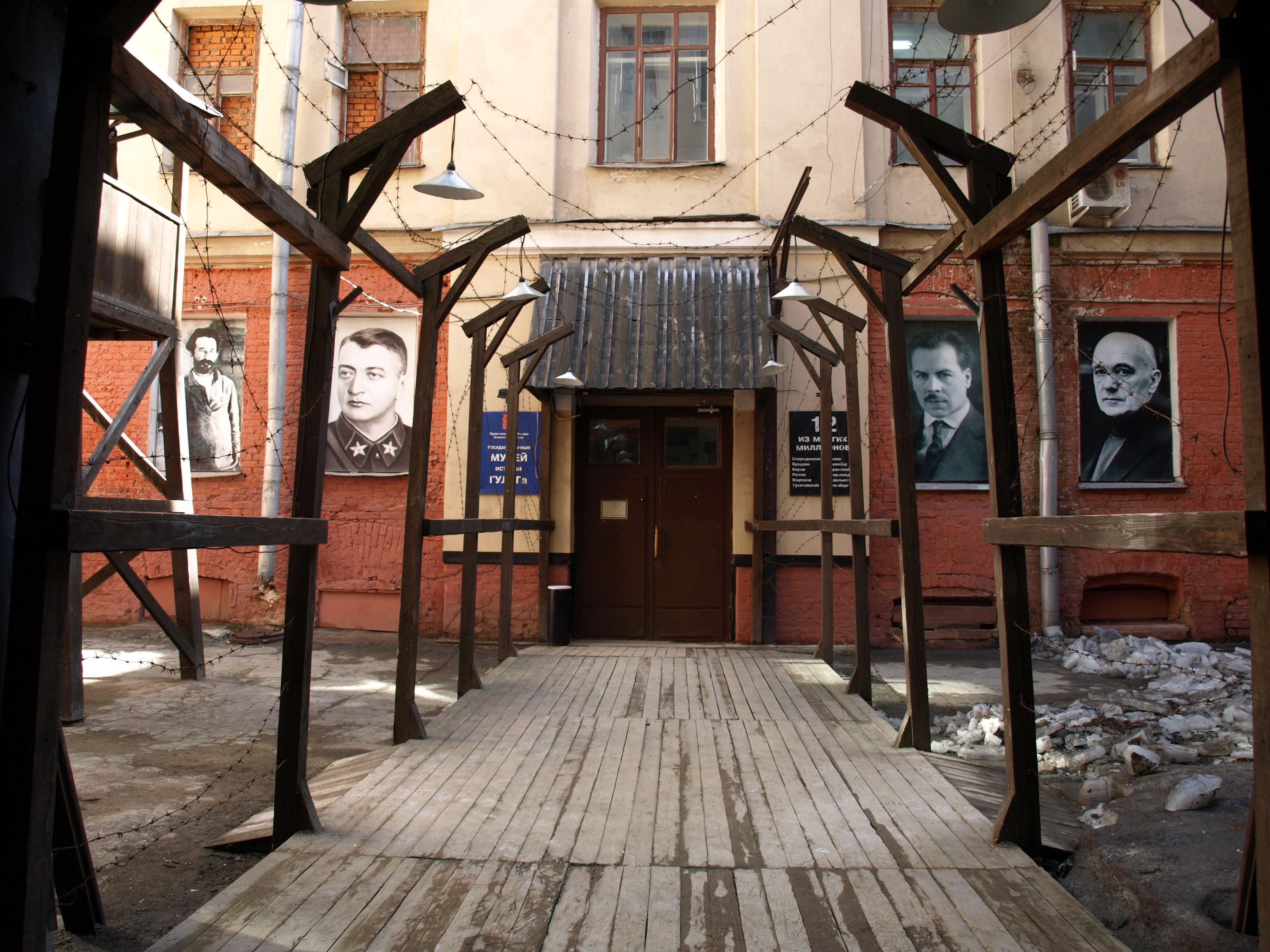 Фото Государственный музей истории ГУЛАГа