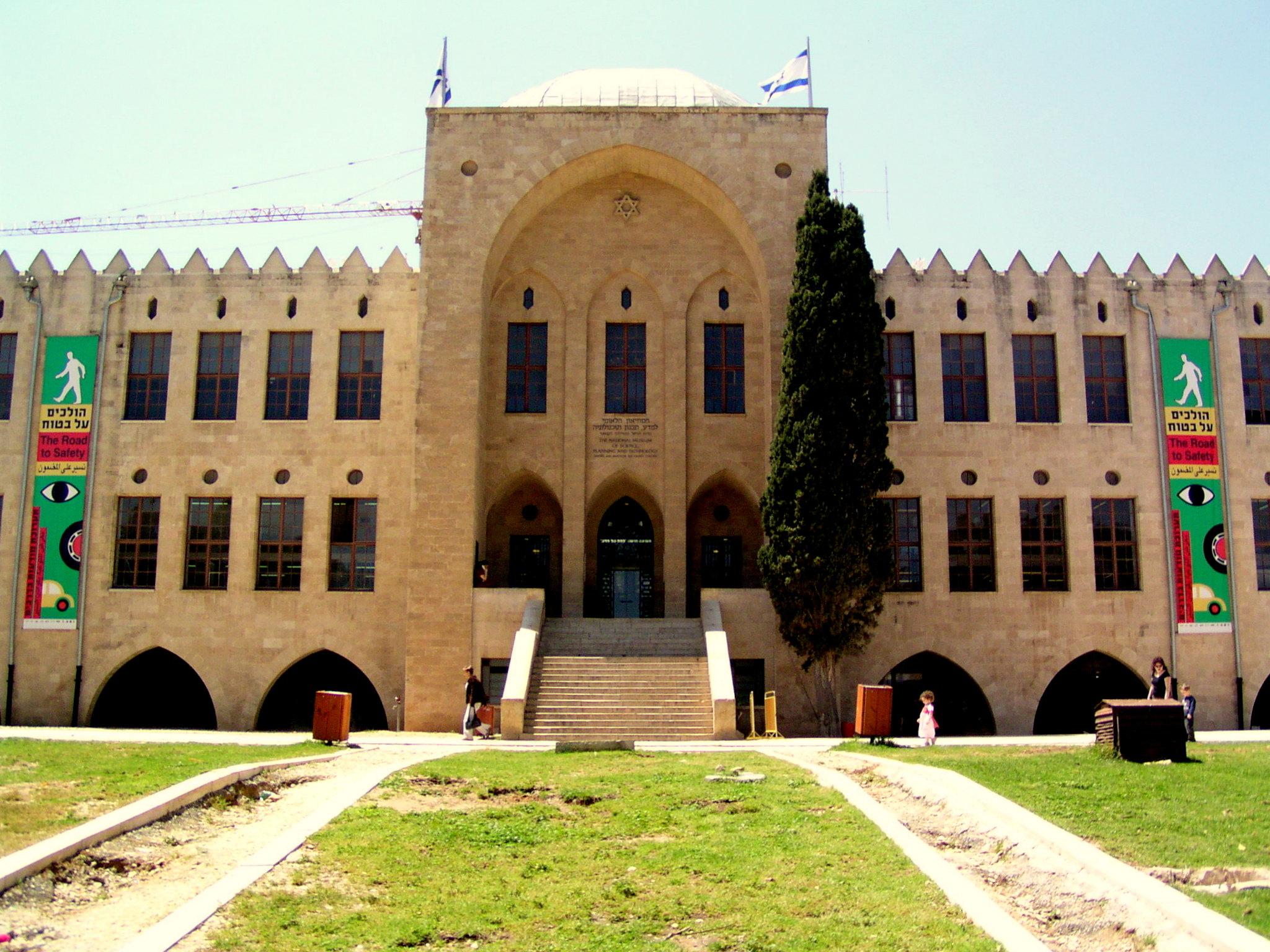 Израильский национальный музей науки, технологии и космоса. МАДАТЕК