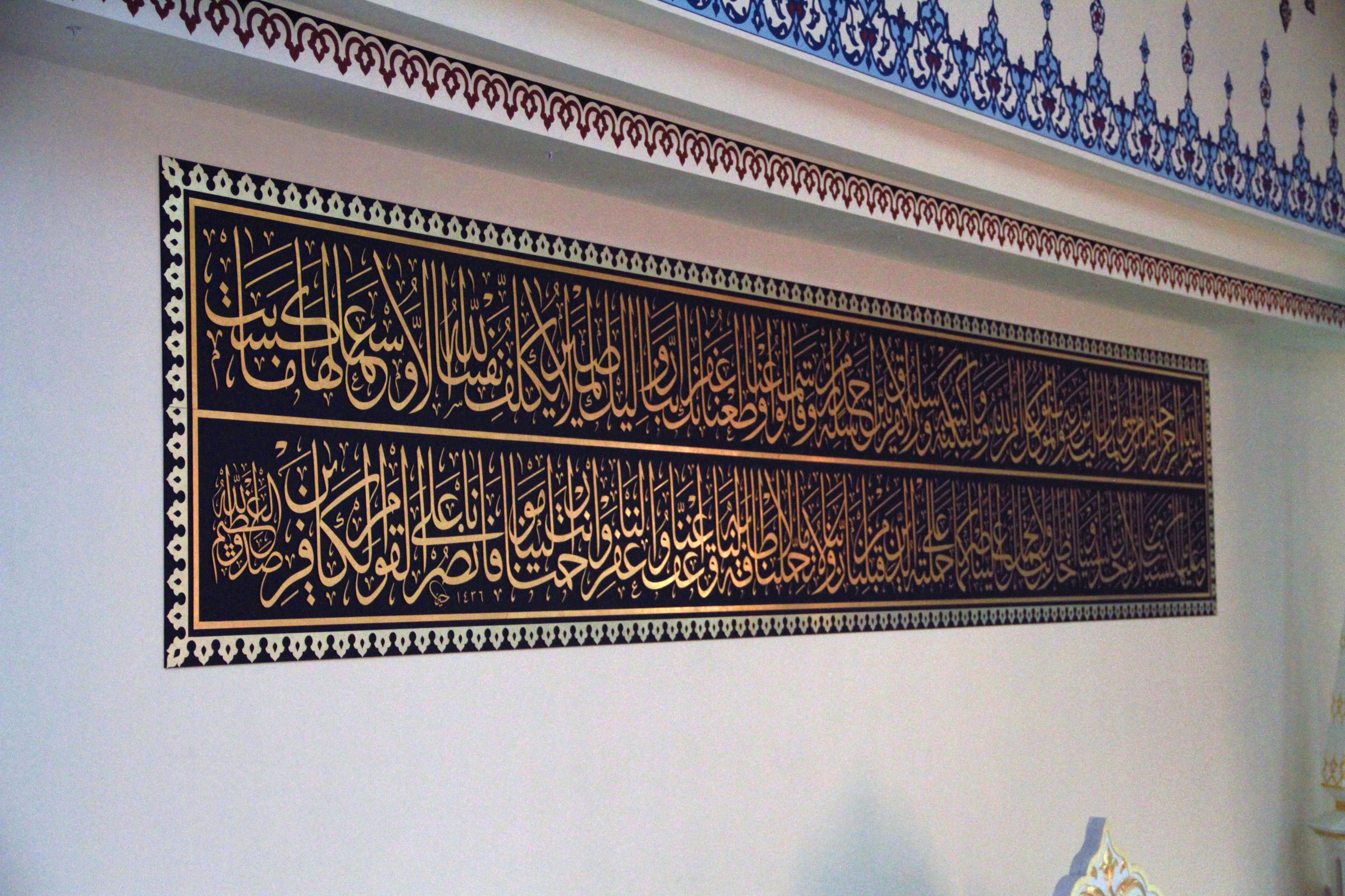 Фото Санкт-Петербургская соборная мечеть