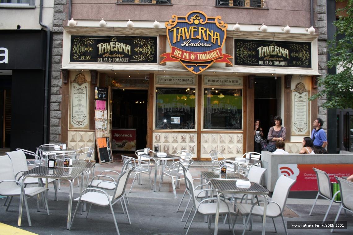 Фото Ресторан «La Taverna del pa amb tomaquet»