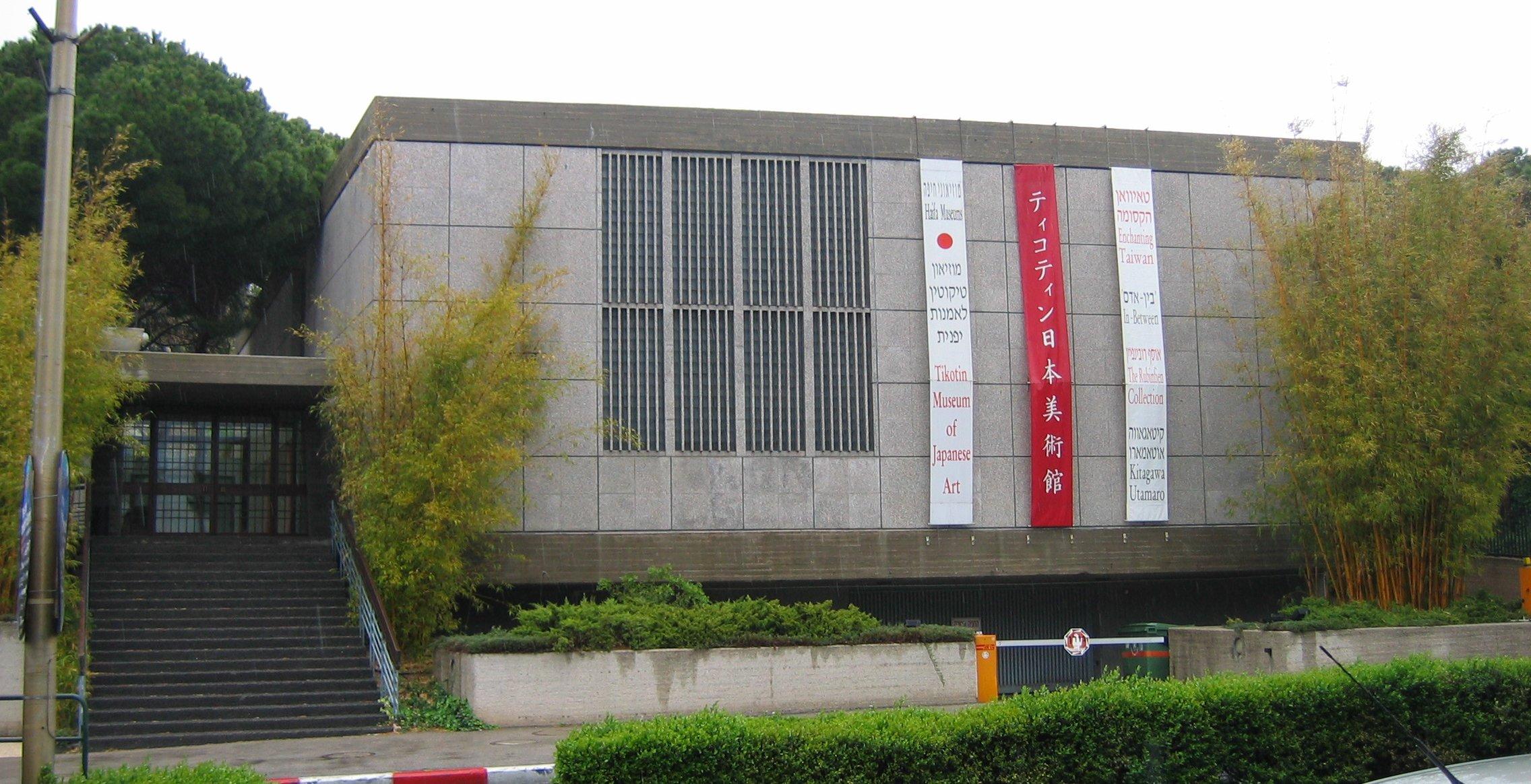 Музей японского искусства Тикотина