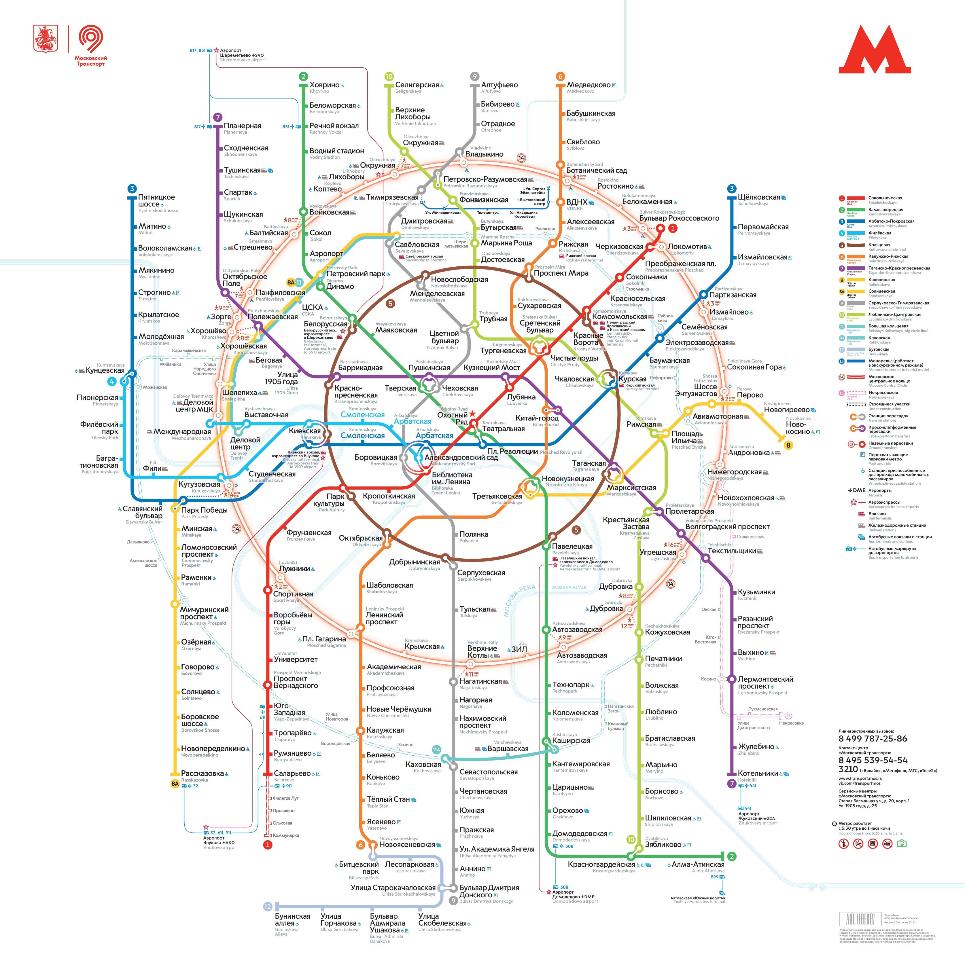 Схема метро и МЦК