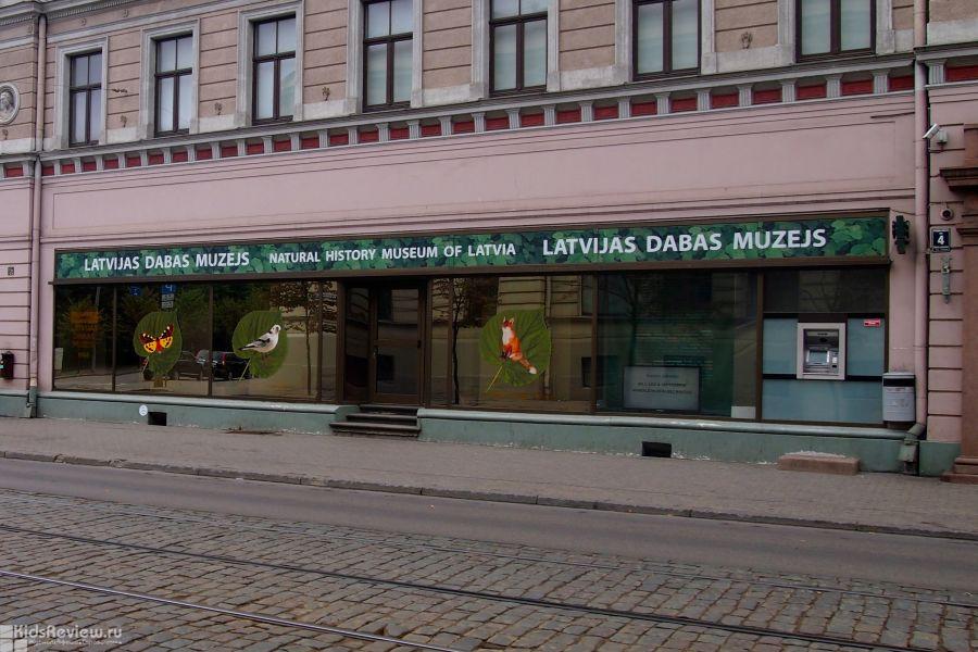 Латвийский музей природы