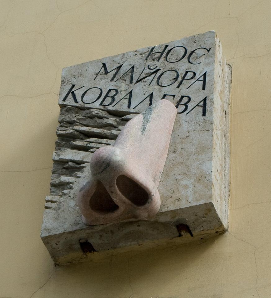 Фото Памятник Нос Майора Ковалева