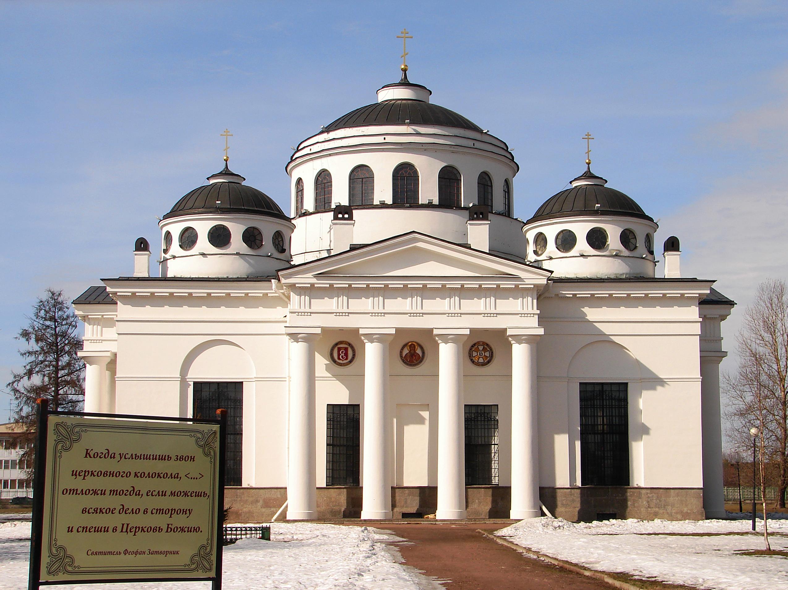 Софийский собор под Петербургом Старов
