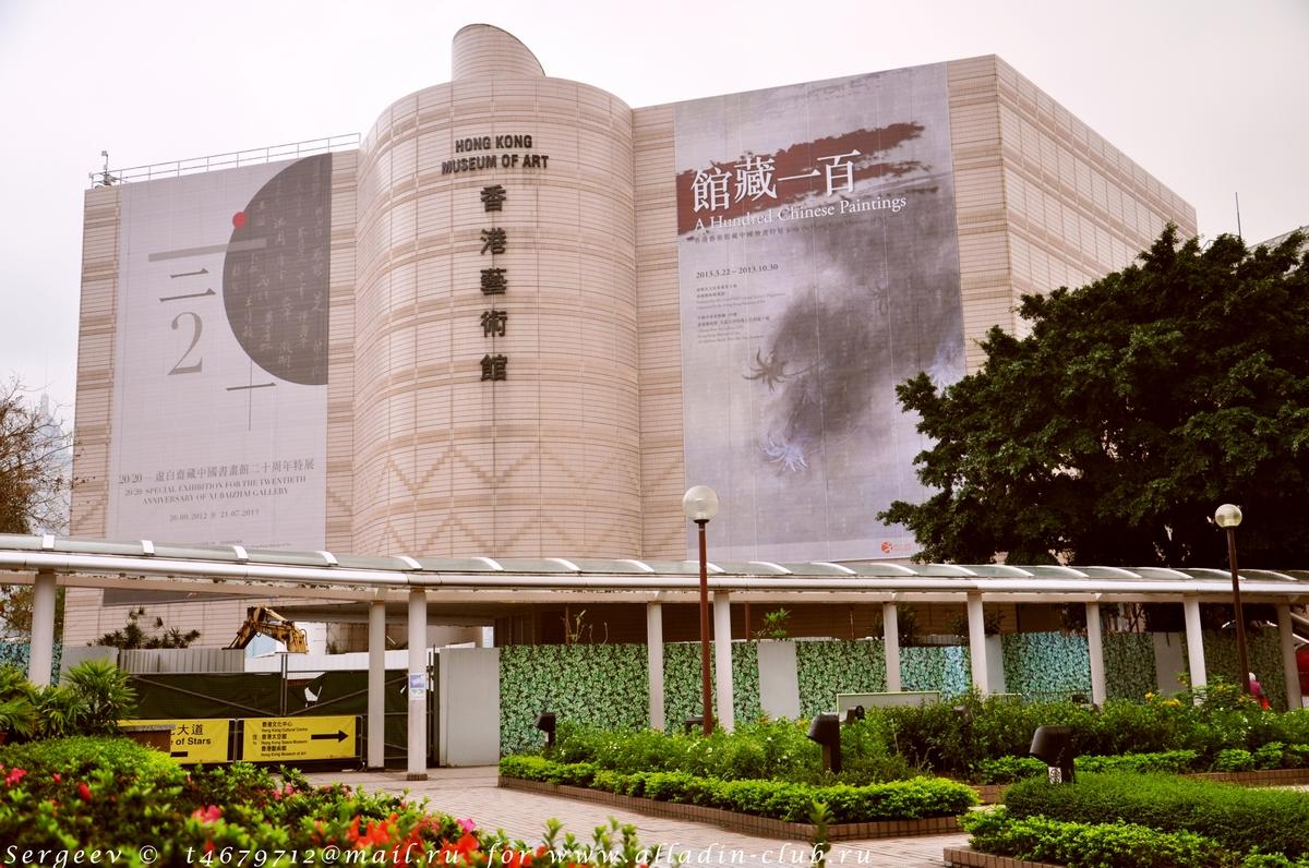 Гонконгский музей искусств