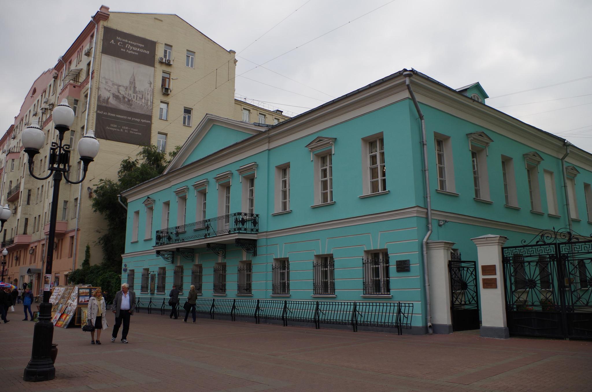 Мемориальная квартира Пушкина на Арбате