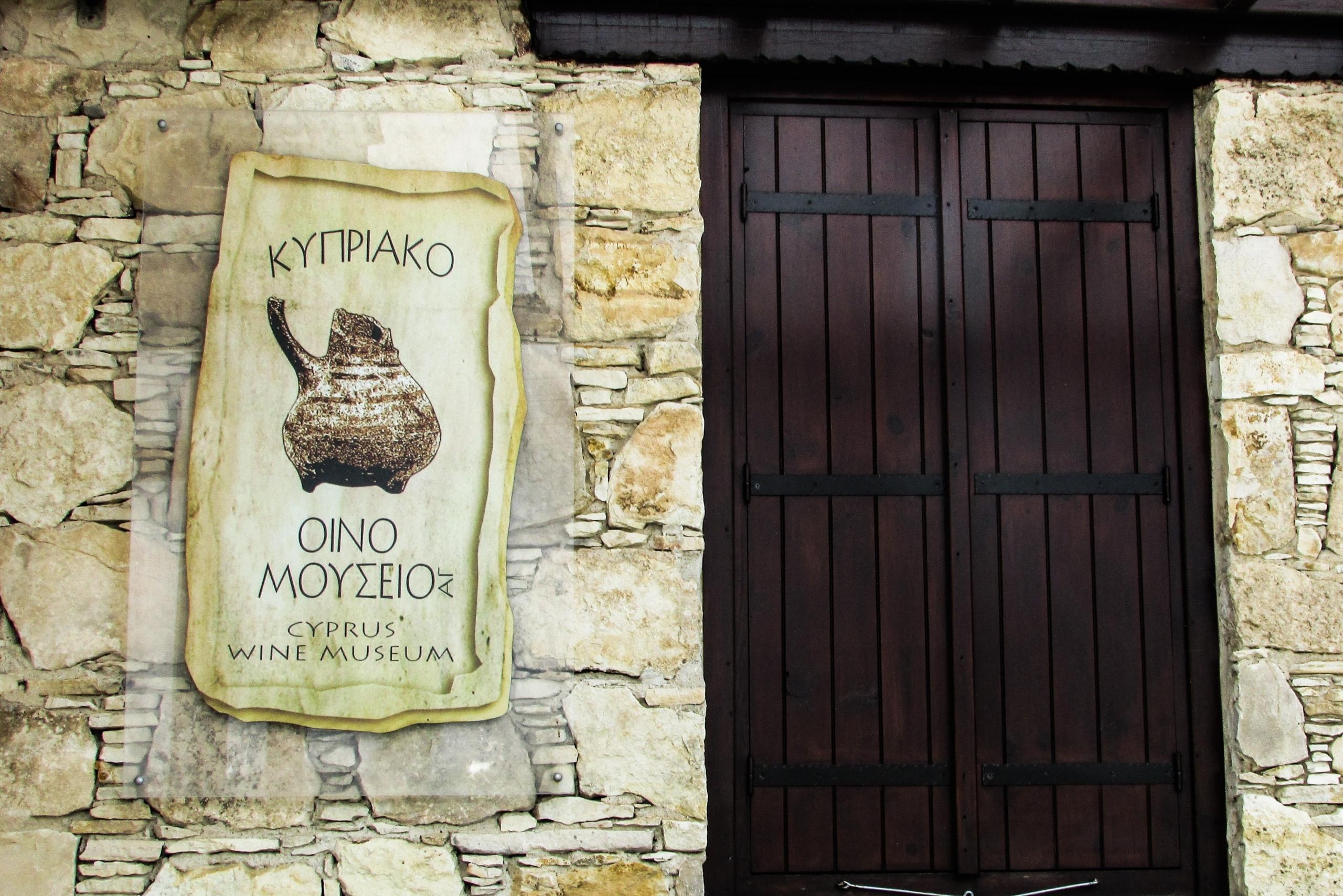 Кипрский музей вина
