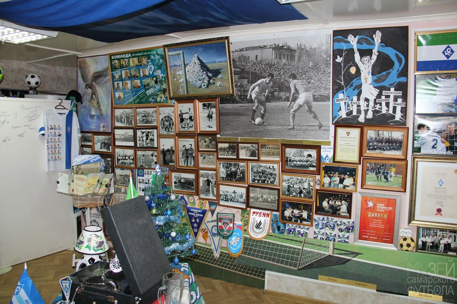 Фото Музей самарского футбола