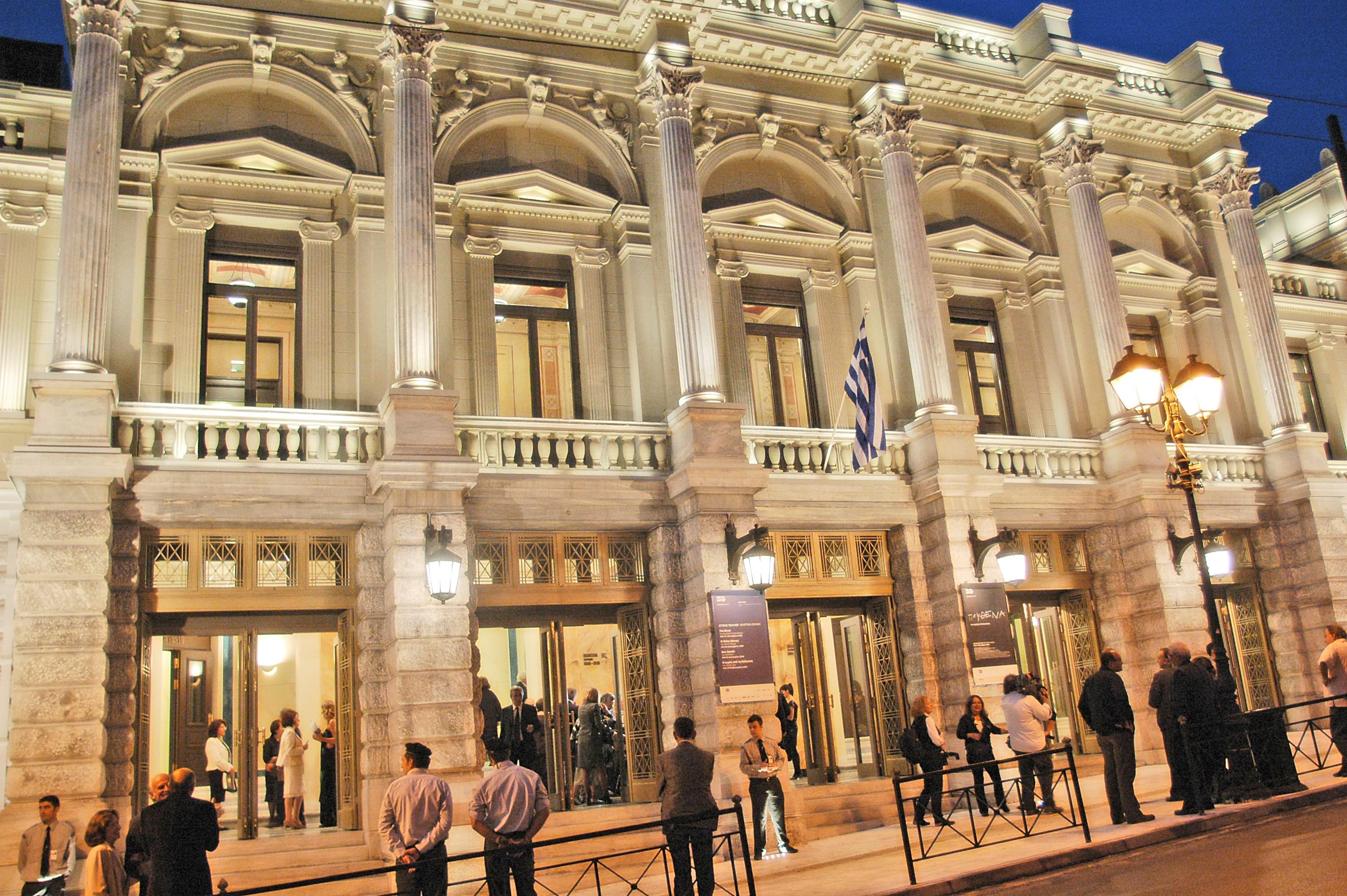 Национальный театр Греции