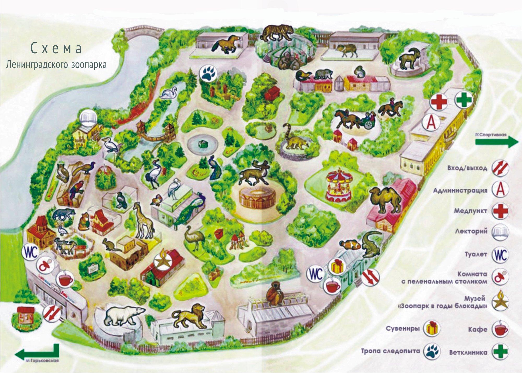 Схема зоопарка лето